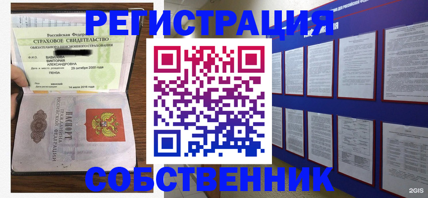 временная регистрация поиск в Кумертау
