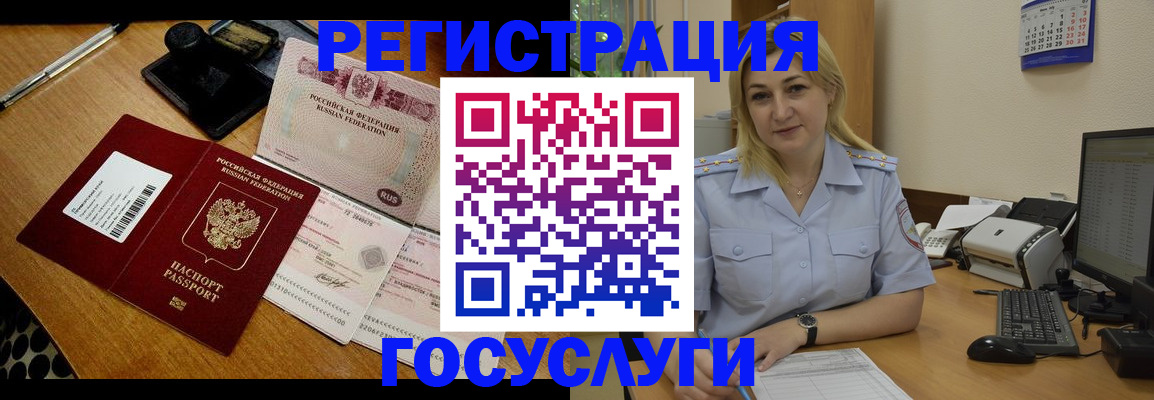 миграционный учет в Кумертау