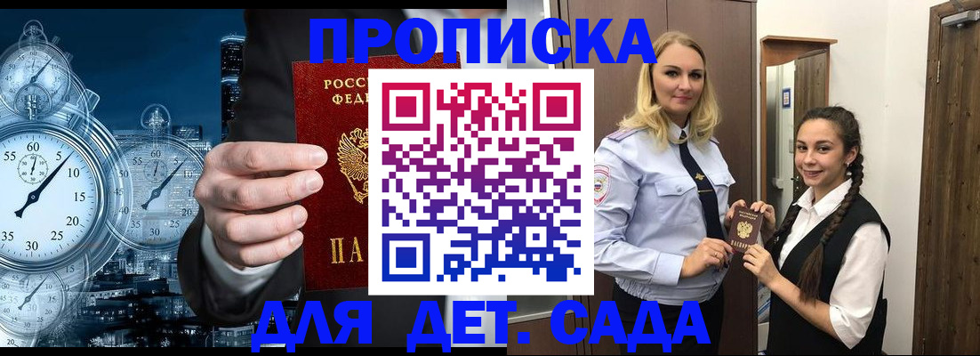 прописка штамп в Кумертау