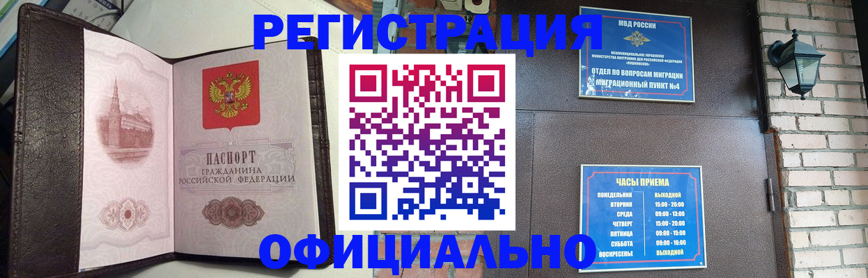 прописка паспорт в Кумертау